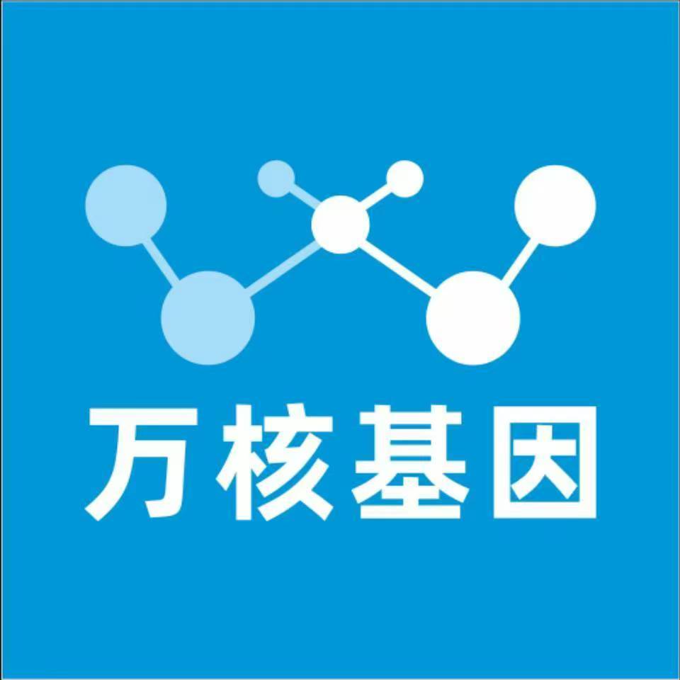 九江湖口万核健康基因管理咨询中心
